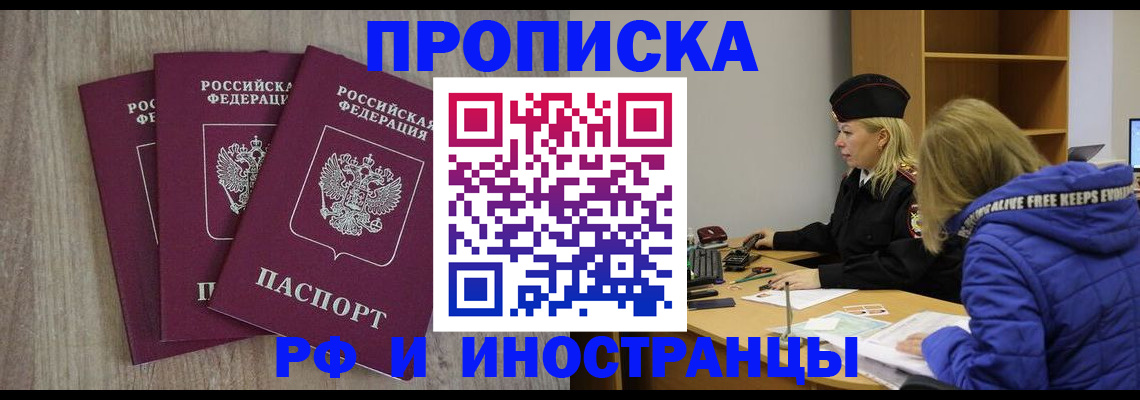 регистрация в Усть-Куте