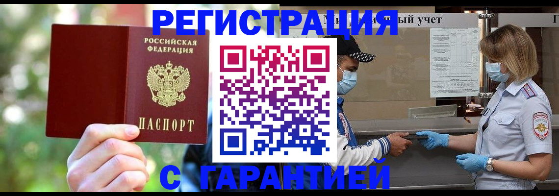 временная регистрация для школы в Усть-Куте