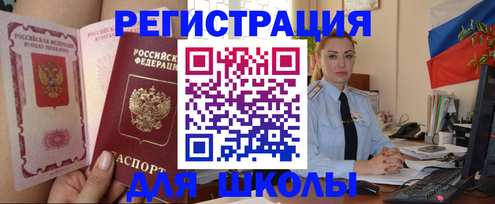 прописка для кредита в Усть-Куте