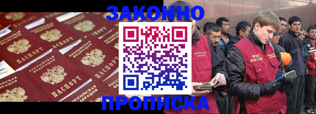 временная регистрация для школы в Усть-Куте