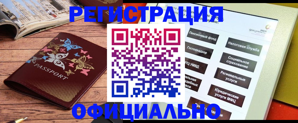 временная прописка в Усть-Куте